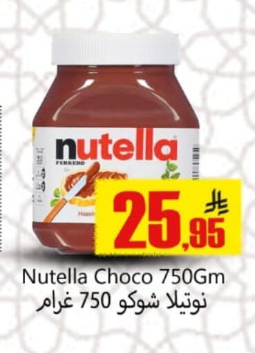 available at Dmart Hyper in KSA, Saudi Arabia, Saudi - Dammam