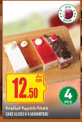 available at Al Meera in Qatar - Al Wakra