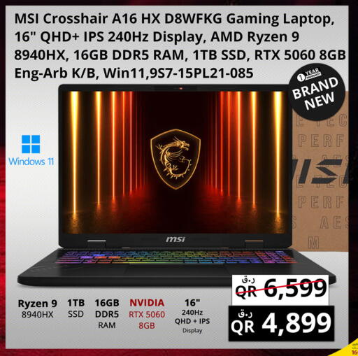 available at Prestige Computers in Qatar - Umm Salal