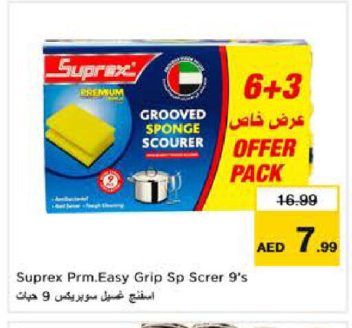 available at نستو هايبرماركت in الإمارات العربية المتحدة , الامارات - ٱلْعَيْن‎