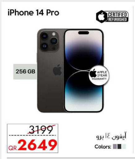 Apple available at CELL PLANET PHONES in Qatar - Doha