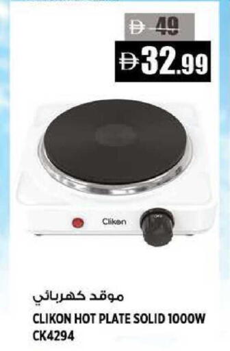 available at هاشم هايبرماركت in الإمارات العربية المتحدة , الامارات - الشارقة / عجمان