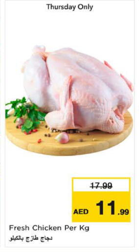 available at نستو هايبرماركت in الإمارات العربية المتحدة , الامارات - ٱلْعَيْن‎