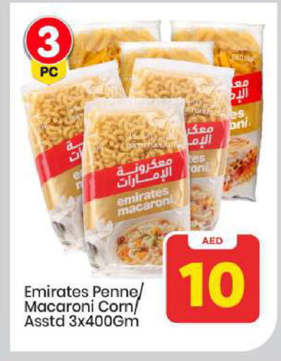 available at مارك & سيف in الإمارات العربية المتحدة , الامارات - أبو ظبي