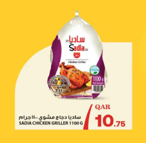 available at Ansar Gallery in Qatar - Umm Salal