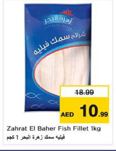 available at نستو هايبرماركت in الإمارات العربية المتحدة , الامارات - الشارقة / عجمان