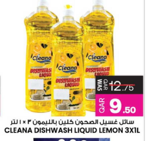 Lemon available at أنصار جاليري in قطر - الشمال