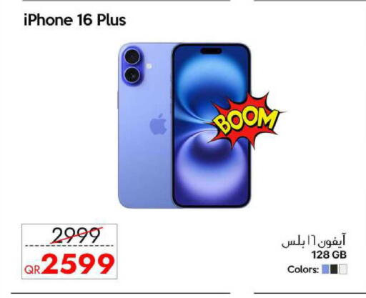 available at سيل بلاينت للهواتف in قطر - الدوحة