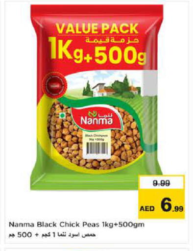 Peas available at نستو هايبرماركت in الإمارات العربية المتحدة , الامارات - ٱلْعَيْن‎