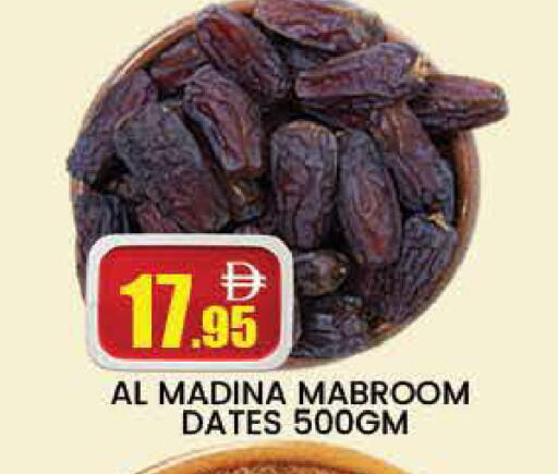 available at AL MADINA (Dubai) in UAE - Dubai