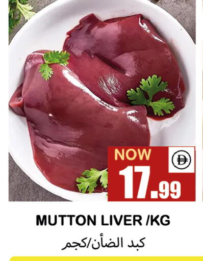 available at Souk Al Mubarak Hypermarket in UAE - Sharjah / Ajman