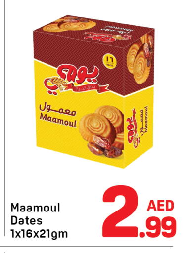 available at دي تو دي in الإمارات العربية المتحدة , الامارات - دبي