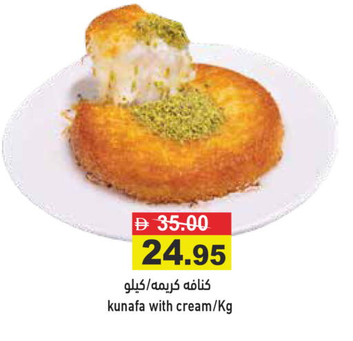 available at Aswaq Ramez in UAE - Ras al Khaimah