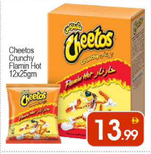 available at BIGmart in UAE - Dubai