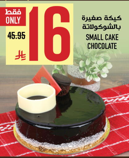 available at Abraj Hypermarket in KSA, Saudi Arabia, Saudi - Mecca