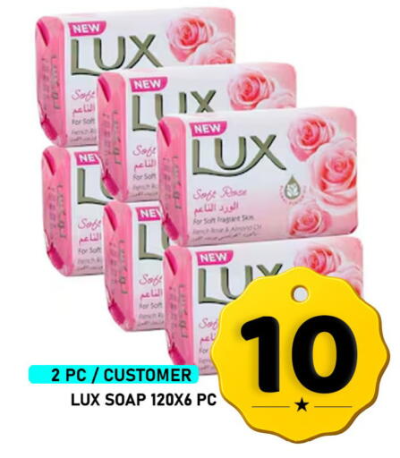 available at باشن هايبر ماركت in قطر - الوكرة