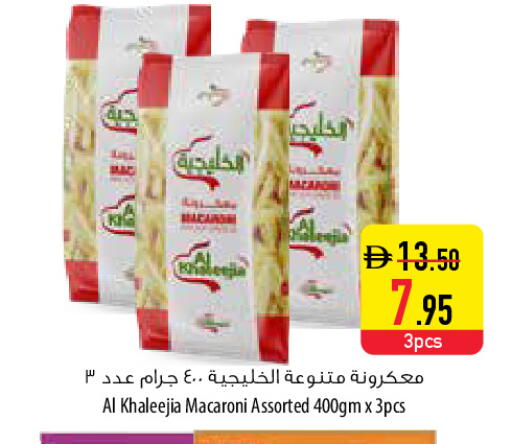 available at السفير ماركت in الإمارات العربية المتحدة , الامارات - ٱلْفُجَيْرَة‎