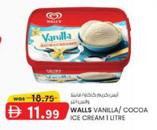 Vanilla available at ك. إم. هايبرماركت in الإمارات العربية المتحدة , الامارات - الشارقة / عجمان