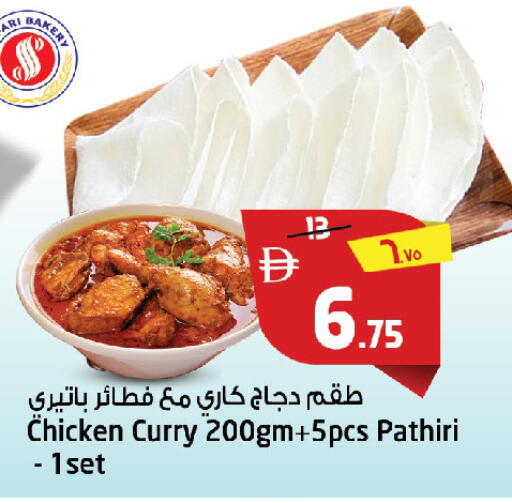 available at Safari Hypermarket  in UAE - Dubai