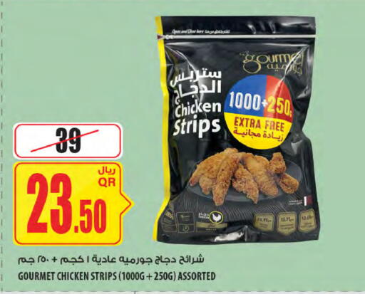 available at شركة الميرة للمواد الاستهلاكية in قطر - الوكرة