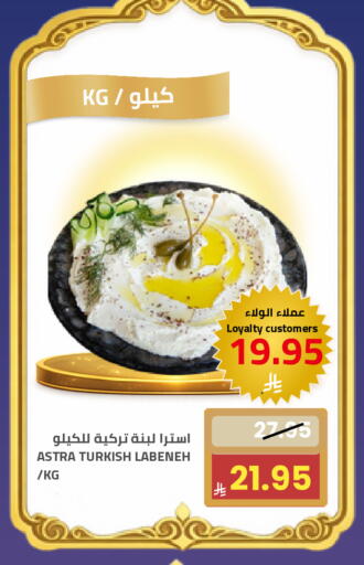 available at أسواق أسترا in مملكة العربية السعودية, السعودية, سعودية - تبوك