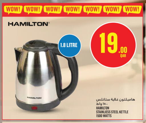 available at مونوبريكس in قطر - أم صلال