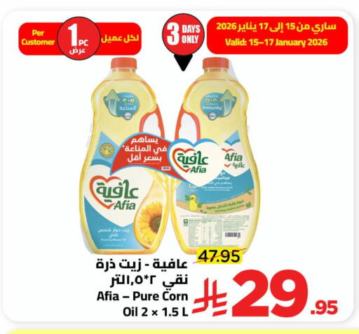 available at وهج مارت in مملكة العربية السعودية, السعودية, سعودية - جدة