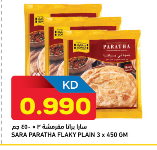 available at Gulfmart in Kuwait - Ahmadi Governorate