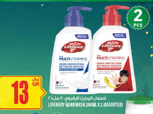 available at شركة الميرة للمواد الاستهلاكية in قطر - الدوحة