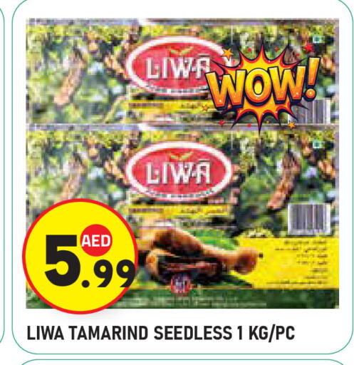 Tamarind Tamarind available at سنابل بني ياس in الإمارات العربية المتحدة , الامارات - ٱلْعَيْن‎