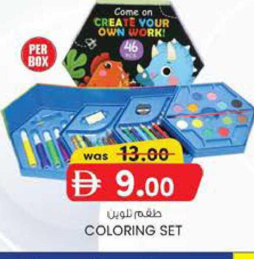 available at صفا هايبر in الإمارات العربية المتحدة , الامارات - ٱلْعَيْن‎