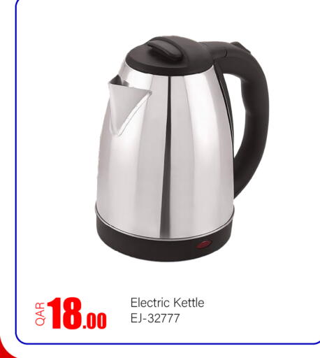 available at جي-ماكس هايبرماركت in قطر - الوكرة