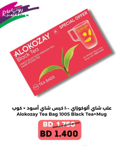 available at رويان ماركت in البحرين