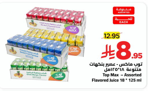 Mango available at Wahj Mart in KSA, Saudi Arabia, Saudi - Jeddah