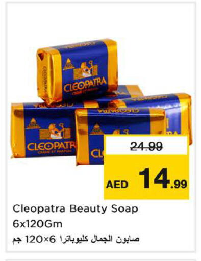 available at Nesto Hypermarket in UAE - Dubai
