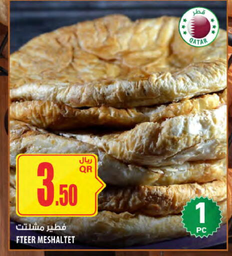 available at شركة الميرة للمواد الاستهلاكية in قطر - الشمال