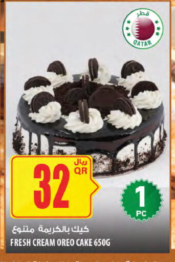 available at شركة الميرة للمواد الاستهلاكية in قطر - أم صلال