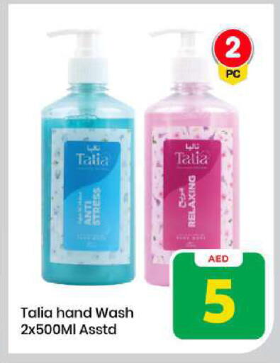 available at مارك & سيف in الإمارات العربية المتحدة , الامارات - الشارقة / عجمان