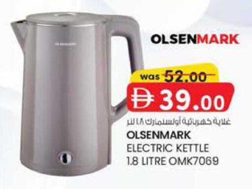 available at Safa Express Supermarket in UAE - Abu Dhabi