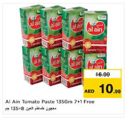 Tomato available at نستو هايبرماركت in الإمارات العربية المتحدة , الامارات - ٱلْعَيْن‎