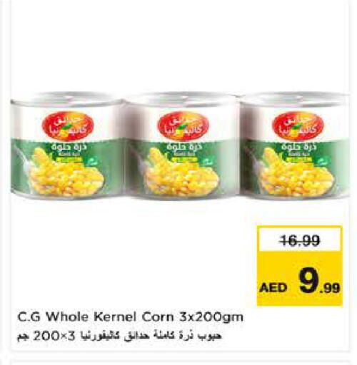 available at نستو هايبرماركت in الإمارات العربية المتحدة , الامارات - ٱلْعَيْن‎