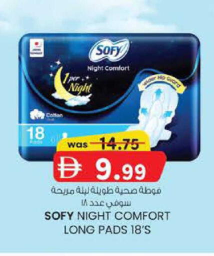 available at صفا اكسبريس سوبرماركت in الإمارات العربية المتحدة , الامارات - أبو ظبي