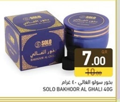 available at أسواق رامز in قطر - الضعاين