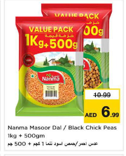 Peas available at نستو هايبرماركت in الإمارات العربية المتحدة , الامارات - الشارقة / عجمان