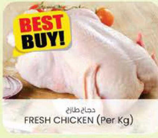 available at ك. إم. هايبرماركت in الإمارات العربية المتحدة , الامارات - ٱلْعَيْن‎