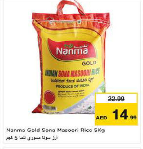 available at لاست تشانس in الإمارات العربية المتحدة , الامارات - ٱلْفُجَيْرَة‎