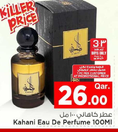available at مارك & سيف in قطر - أم صلال