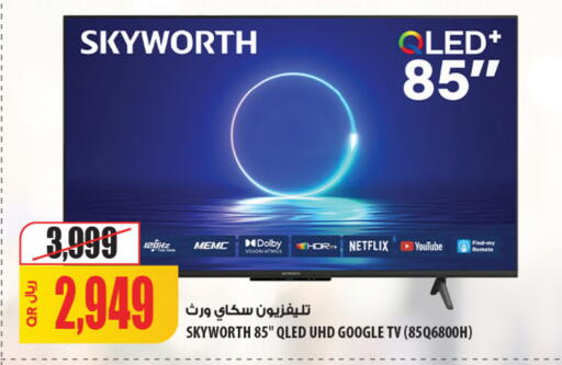 available at Al Meera in Qatar - Al Wakra