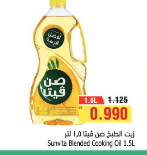 available at Al Helli in Bahrain