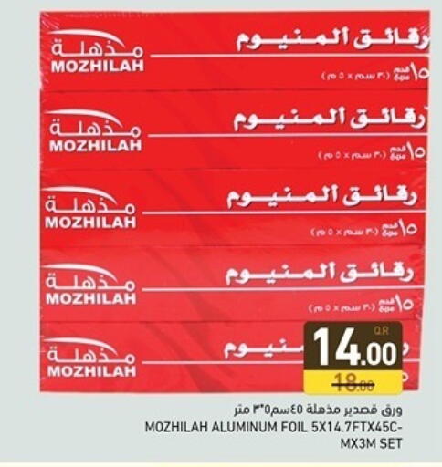 available at أسواق رامز in قطر - أم صلال